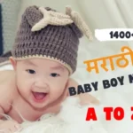 Baby Boy Names In Marathi